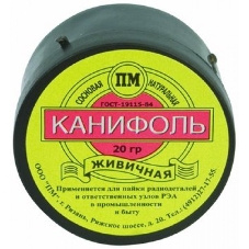 Канифоль FIT 60551 сосновая 20 гр