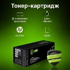 Картридж лазерный Cactus CS-CF218XL черный (6000 стр.) для HP LJ M104/M132