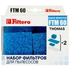 Набор моторных фильтров Thomas Filtero FTM 60 TMS