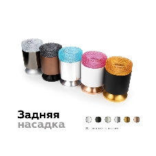 Насадка для корпуса светильника N7192 BK тонированный D70*H30mm Out25mm MR16 (для корпуса светильника)