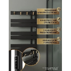 Полотенцесушитель дизайнерский электрический BAU Wind Hook Black 80х50, подключение нижнее, черный м