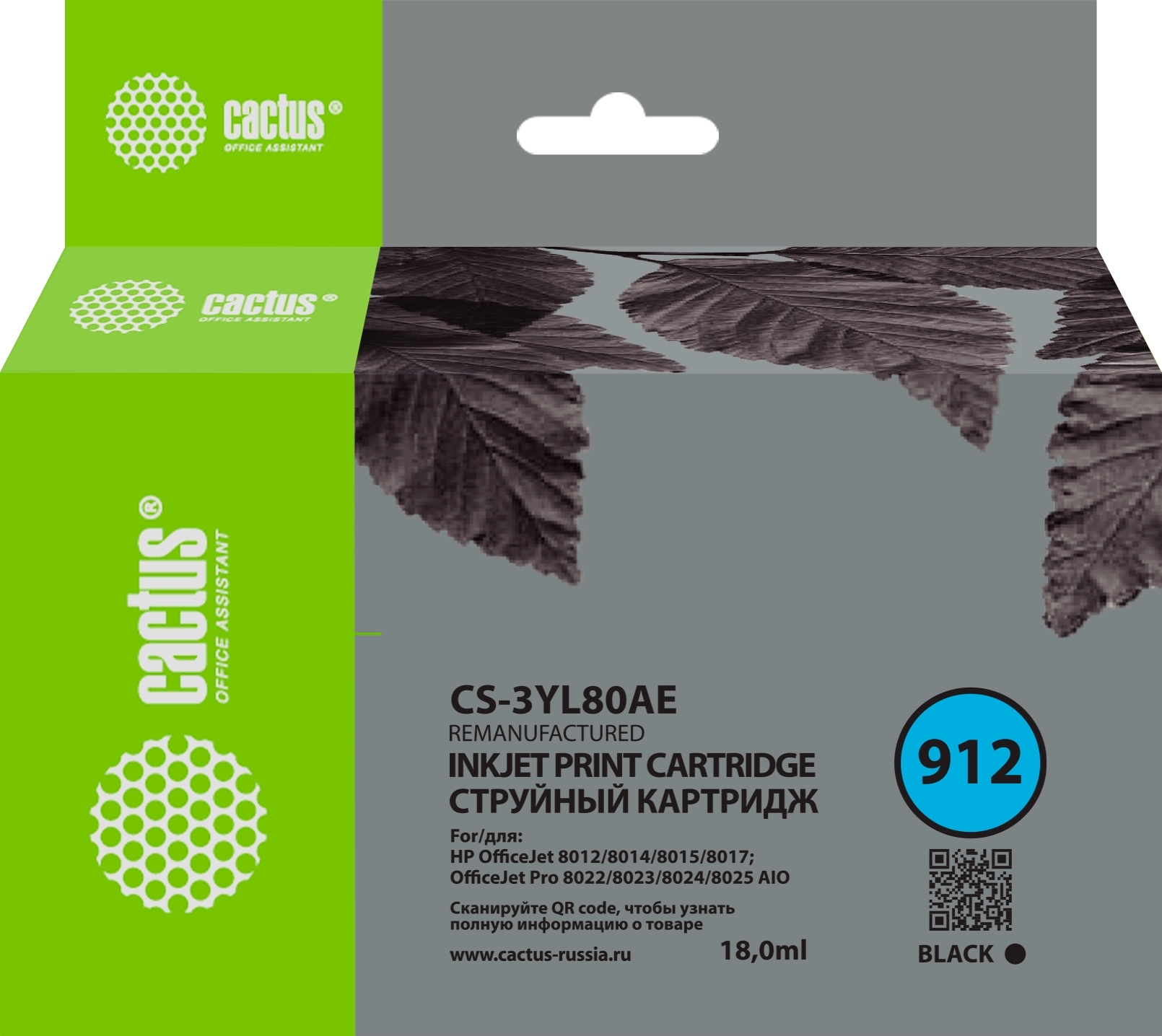 Картридж струйный Cactus CS-3YL80AE 912 черный (18 мл) для HP OfficeJet 8010/8012/8013/8014