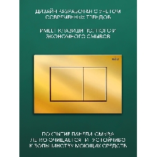 Комплект BAU 6 в 1: рамная инсталляция BAU NEO 45, унитаз подвесной безободковый торнадо Bau Dream 52х36 Hurricane-2, быстросъемное сиденье дюропласт микролифт, клавиша BAU Stil, золото