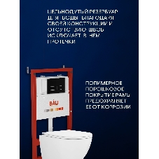 Комплект BAU 6 в 1: инсталляция BAU PRO, унитаз подвесной безободковый вихревой со скрытым сливом Bau Dream Hurricane3, сиденье дюропласт микролифт, клавиша черная матовая/вставка хром