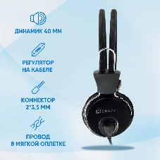 Проводные наушники Oklick HS-M200 черный, накладные, Jack 3.5 мм