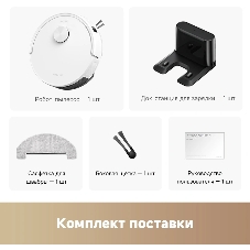 Робот-пылесос Trouver E20s Pro белый, 3200 мAч Li-Ion, уборка влажная/сухая, пылесборник контейнер 0.32 л