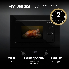 Встраиваемая микроволновая печь Hyundai HBW 2030 BG черный, 20 л, 800 Вт, переключатели - поворотный механизм