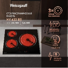 Электрическая варочная панель Weissgauff HV 633 BS