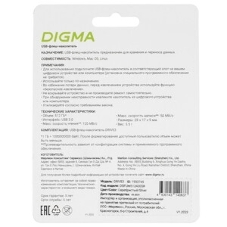 Флешка USB Digma DRIVE3 (DGFUL512A30SR), 512Gb, USB 3.0, R/W 120/50, серебристый