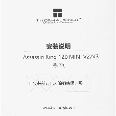 Кулер для процессора Thermalright Assassin King 120 Mini V2 черный, 120 мм, алюминий/медь, 1500 об/мин, 25.2 дБ, 4 pin PWM, 150 Вт, высота 135 мм