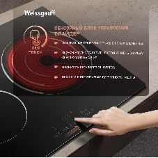 Электрическая варочная панель Weissgauff HV 633 BS