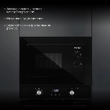 Встраиваемая микроволновая печь Hyundai HBW 2030 BG черный, 20 л, 800 Вт, переключатели - поворотный механизм