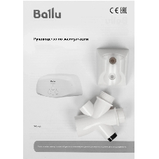 Водонагреватель проточный Ballu 3-Logic TS (6,5 kW) - кран+душ