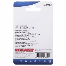 Выключатель клавишный Rexant 250V 15А (6с) ON-OFF-ON черный с нейтралью (RWB-508, SC-767) (в упак. 1 шт.)