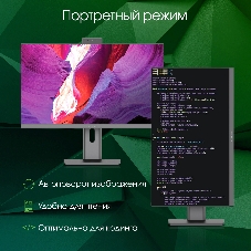 Моноблок Digma Pro Unity 23.8