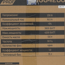 Электрогенератор бензиновый инверторный ТСС SGG 4200Ei, 4.8 кВт, 74 дБ, 35 кг