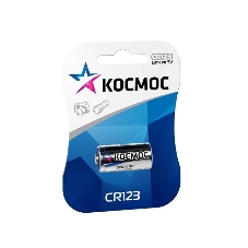 Элемент питания Космос литиевый CR CR123 1хBL (блист.1шт) Элемент питания Космос литиевый CR CR123 1хBL (блист.1шт)
