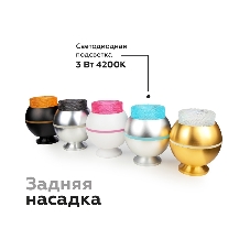 Насадка для корпуса светильника N7193 PI розовый D70*H30mm Out25mm MR16 (для корпуса светильника)
