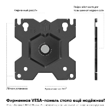 Кронштейн ONKRON D121E для монитора 13