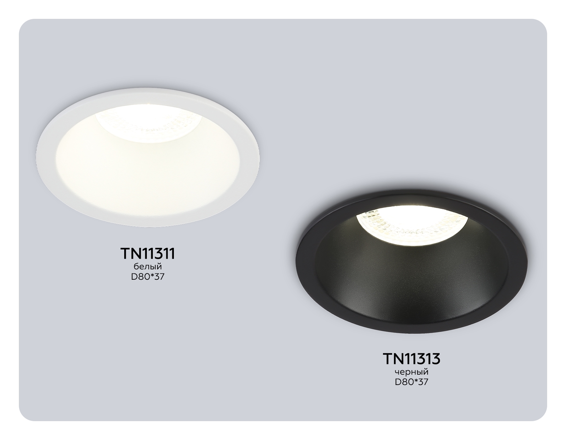 TN11313 BK черный IP44 GU5.3 D80*37