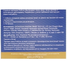 Картридж струйный для принтеров Brother PL-LC1240Y MFC-J6510DW/6710DW/6910DW/DJ525 Yellow водн ProfiLine