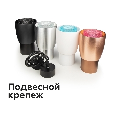 Насадка для корпуса светильника N7193 PI розовый D70*H30mm Out25mm MR16 (для корпуса светильника)
