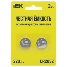 Батарейка дисковая литиевая Optima CR2032 (2шт/блистер)