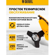 Триммер бензиновый Denzel DR-43, 2,5 л.с.