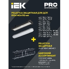 Светильник ДСП IEK LDSP0-2101-2X060-K01 2102 под LED лампу 2 х T8 600мм IP65