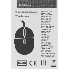 Мышь проводная Defender Optimum MB-160 черный, 1000 dpi, USB, кнопки - 3