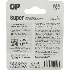 Батарея GP Super Alkaline 24A/IVI-2CR10 AAA (10шт) блистер
