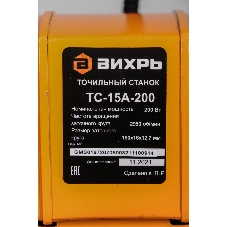 Точильный станок Вихрь ТС-15А-200