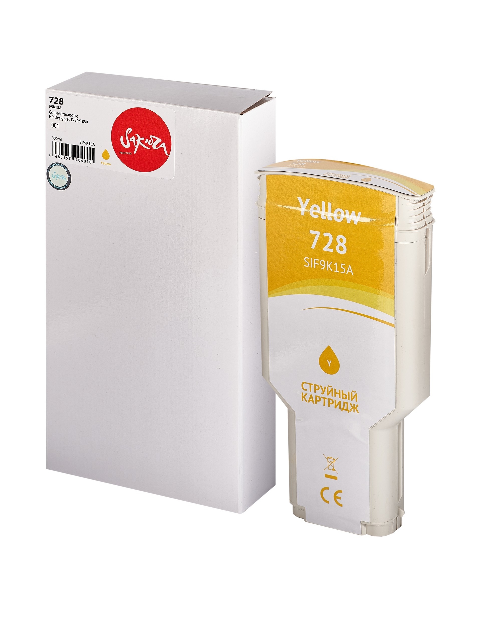 Картридж струйный Sakura F9K15A (№728 Yellow) для HP, желтый, 300 мл.