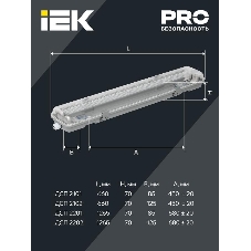 Светильник ДСП IEK LDSP0-2101-2X060-K01 2102 под LED лампу 2 х T8 600мм IP65