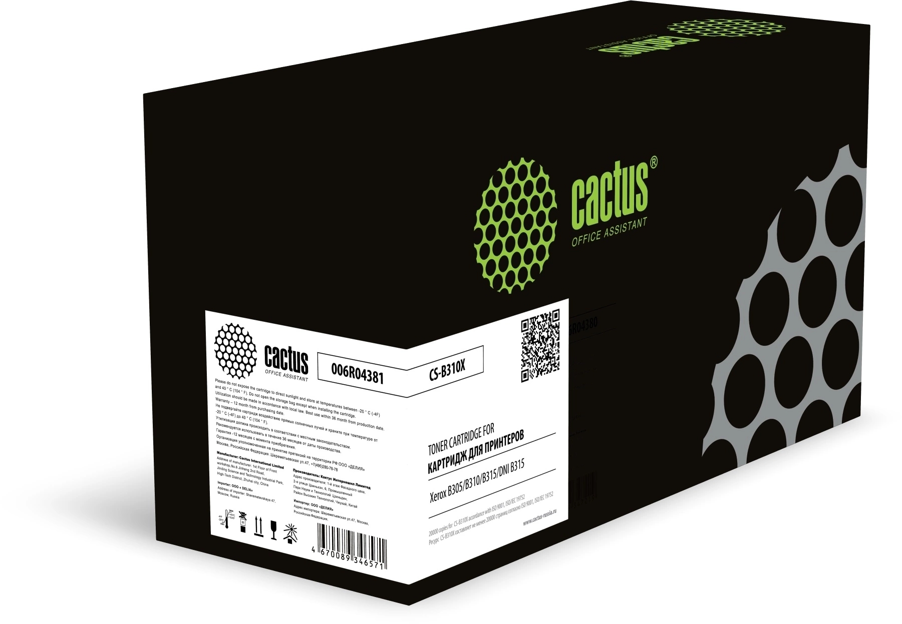Картридж лазерный Cactus CS-B310X (006R04381) черный (20000 стр.) для Xerox B305/B310/B315/DNI B315
