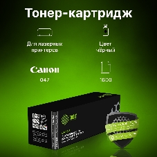 Картридж лазерный совместимый Cactus CS-C047 черный (1600 стр.) для Canon LBP112/LBP113W