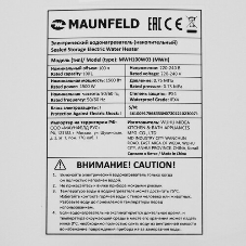 Водонагреватель электрический Maunfeld MWH100W03 белый, накопительный, 100 л, 1,5 кВт