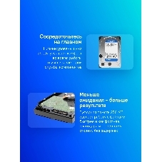 Жесткий диск HDD WD Blue 4Tb 5400rpm SATA 256Mb 3.5