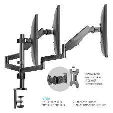 Кронштейн (держатель) ONKRON G280 для трех мониторов 13