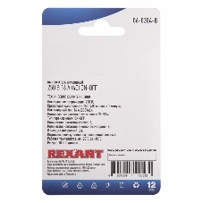 Выключатель клавишный Rexant 250V 16А (4с) ON-OFF зеленый с подсветкой (RWB-502, SC-767, IRS-201-1)