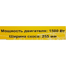 Триммер бензиновый Huter GGT-1500TX, 2 л.с.