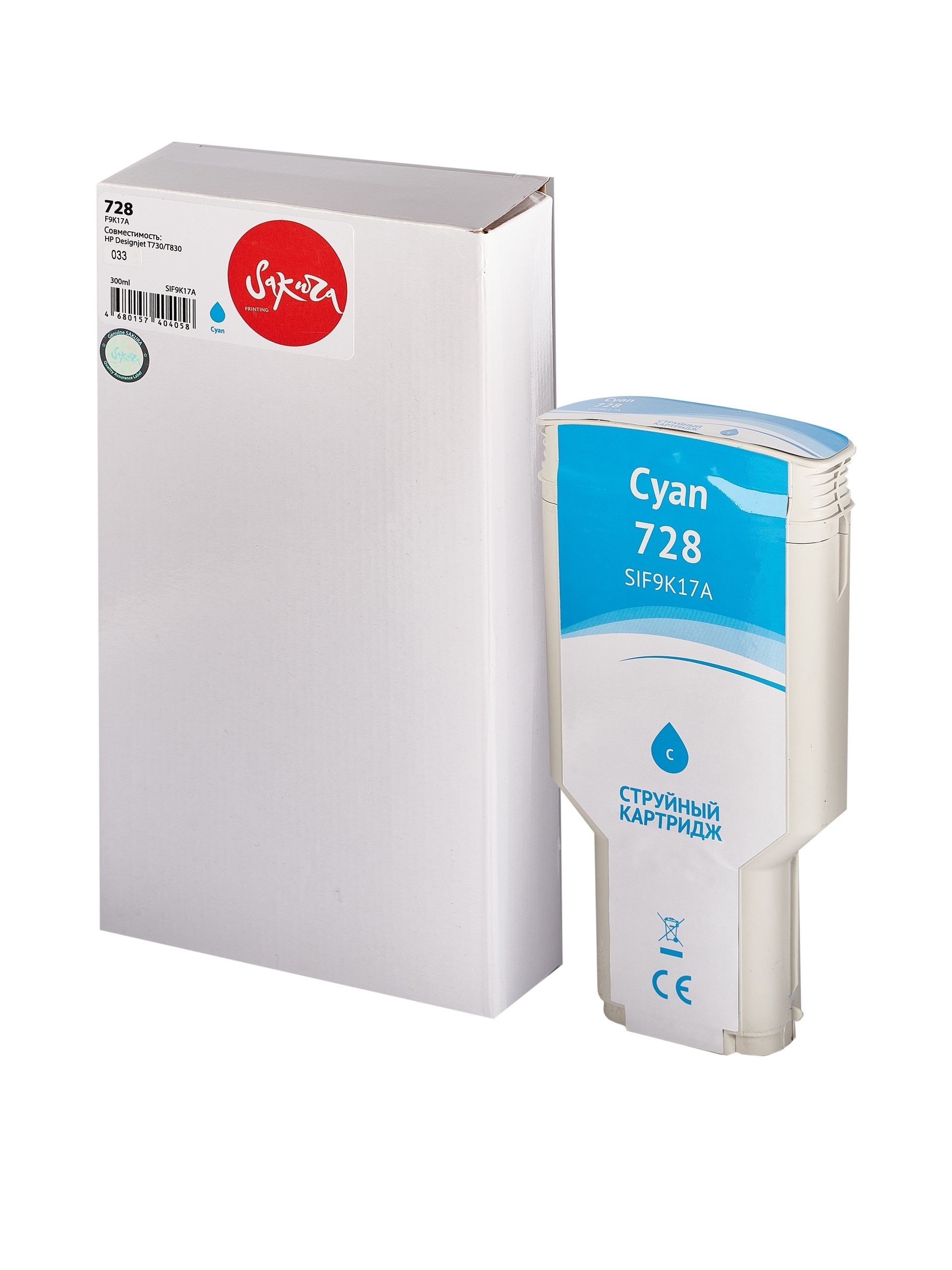 Картридж струйный Sakura F9K17A (№728 Cyan) для HP, голубой, 300 мл.
