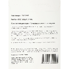 Офисное приложение Р7-Офис Для дома лицензия на 1 год, на 1 пользователя. (карточка)