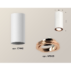Светильник Ambrella Light XS7442005 SWH/PPG белый песок/золото розовое полированное MR16 GU5.3 (C7442, N7005)