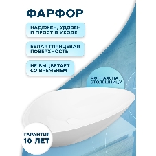 Раковина накладная на столешницу BAU Triangle 59х39, белая, выпуск клик клак, белый