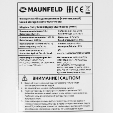 Водонагреватель электрический Maunfeld MWH50W03 белый, накопительный, 50 л, 1,5 кВт
