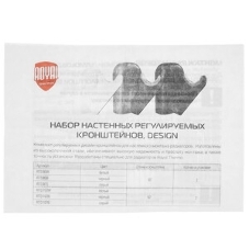 Комплект настенных регулируемых кронштейнов Royal Thermo Design 80, белые