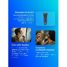 Бритва электрическая Philips S3144/00 черный/синий