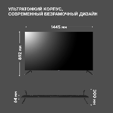 Телевизор Hyundai 65