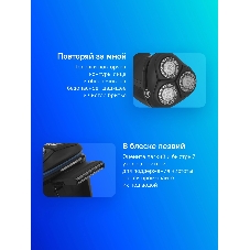 Бритва электрическая Philips S3144/00 черный/синий